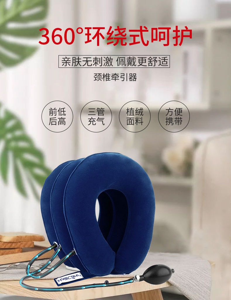 中国直邮 HAILICARE 充气颈托护颈 颈椎牵引器 颈部矫正器 3层气室全绒面 蓝色