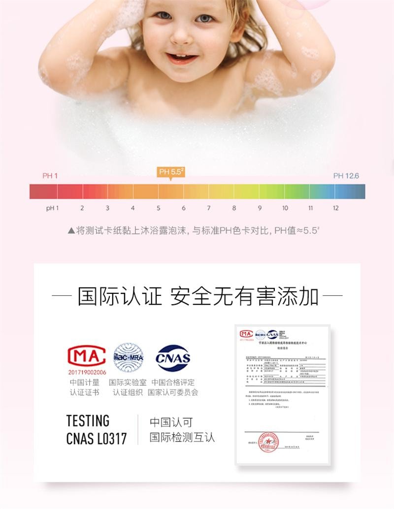 【中国直邮】 贝德美 儿童洗发沐浴二合一 宝宝洗护洗发水沐浴露洗护 335ml