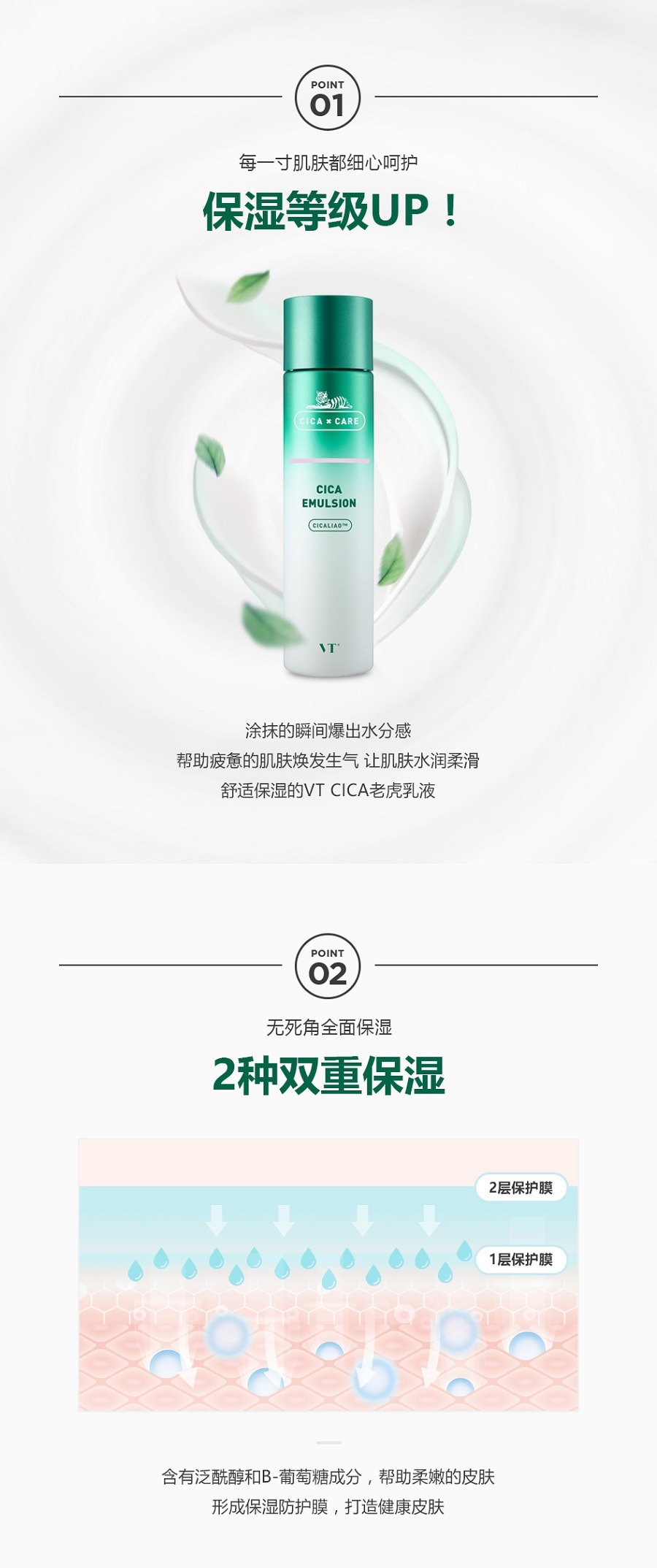 韓國VT CICA老虎 乳液積雪草精華修護保濕補水 200ml