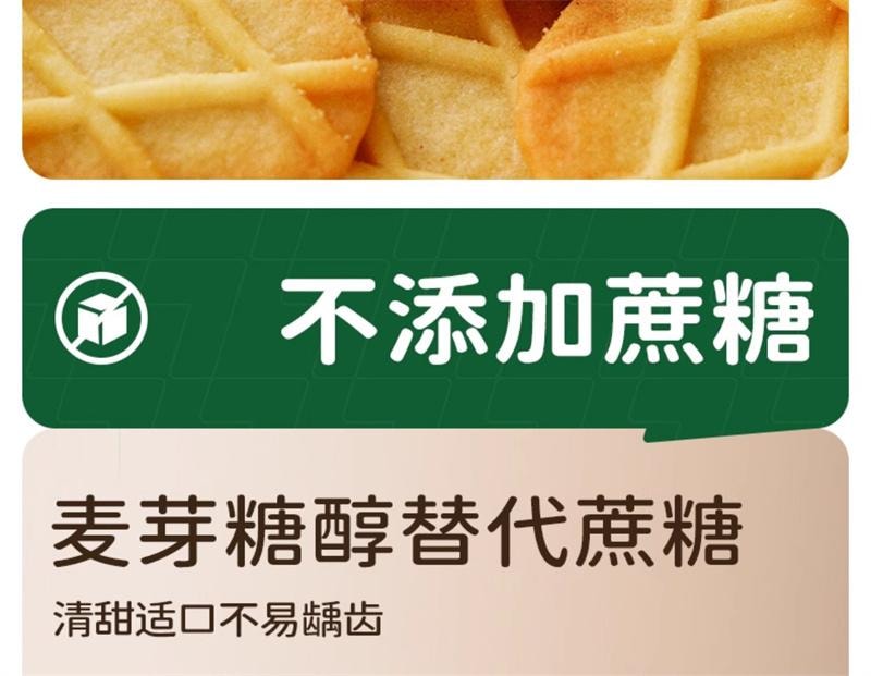 【中国直邮】 七小七 儿童山药薏米曲奇脆黄油饼干宝宝健康解馋小吃零食休闲食品 4袋