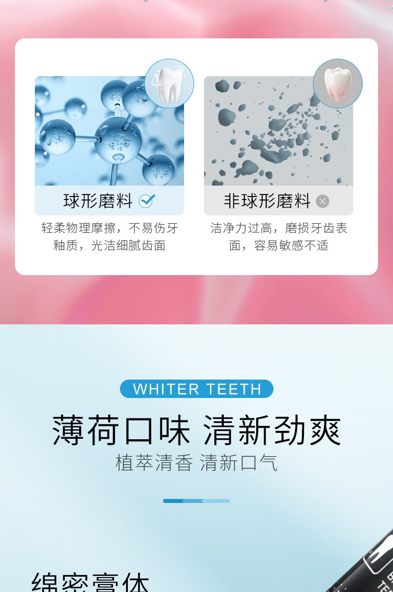 【中國直郵】致朵 活性碳亮白淨齒牙膏100g