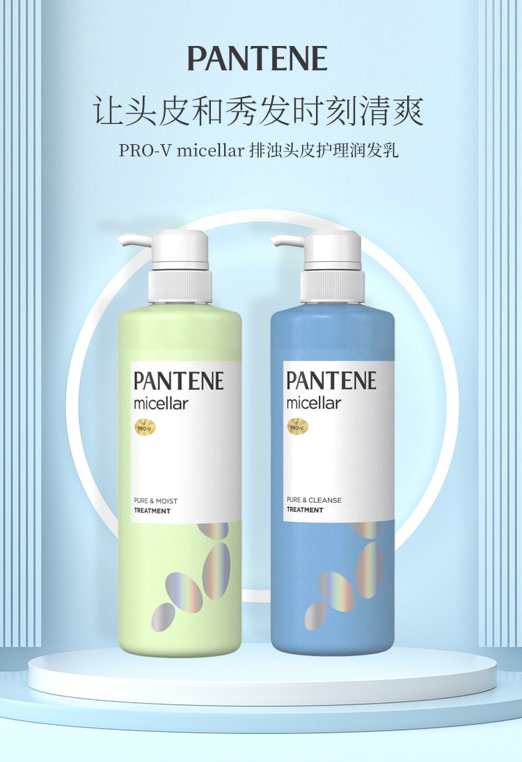 日本P&G寶潔 PANTENE潘婷 深層清潔頭皮控油護髮素 500g