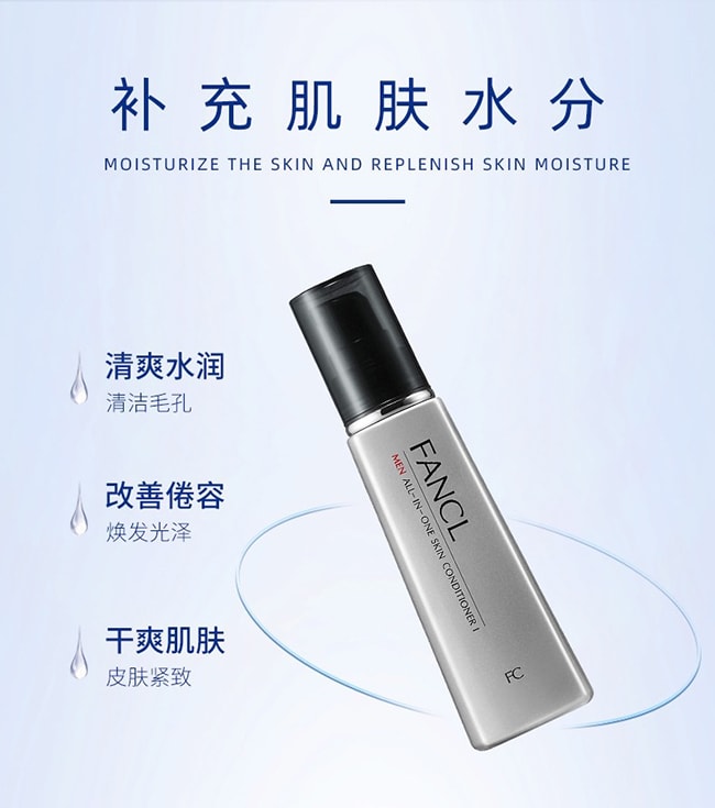 【日本直效郵件】FANCL芳珂 男士綜合水/乳液/精華三合一60ml 清爽型