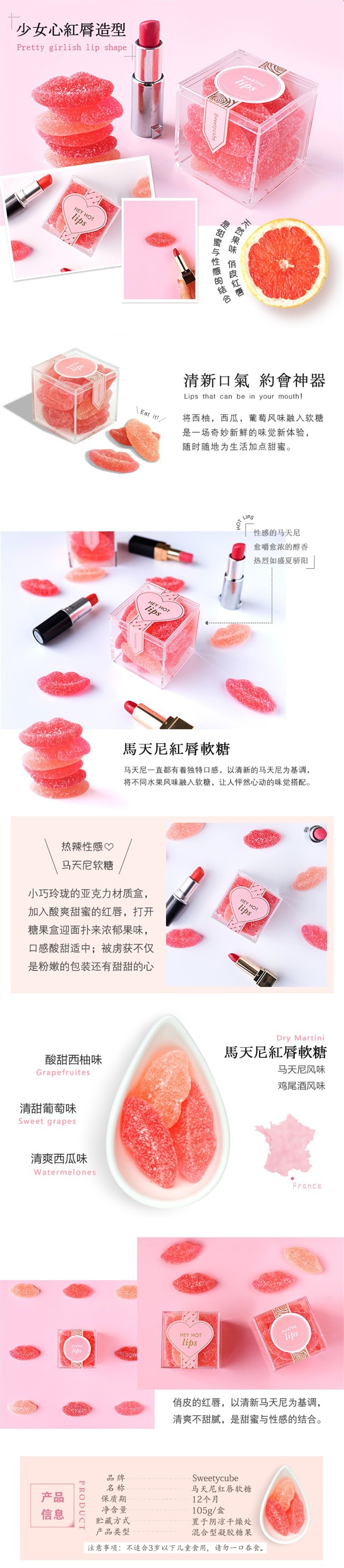 SWEETYCUBE Martini red lipstick soft sweets 105g