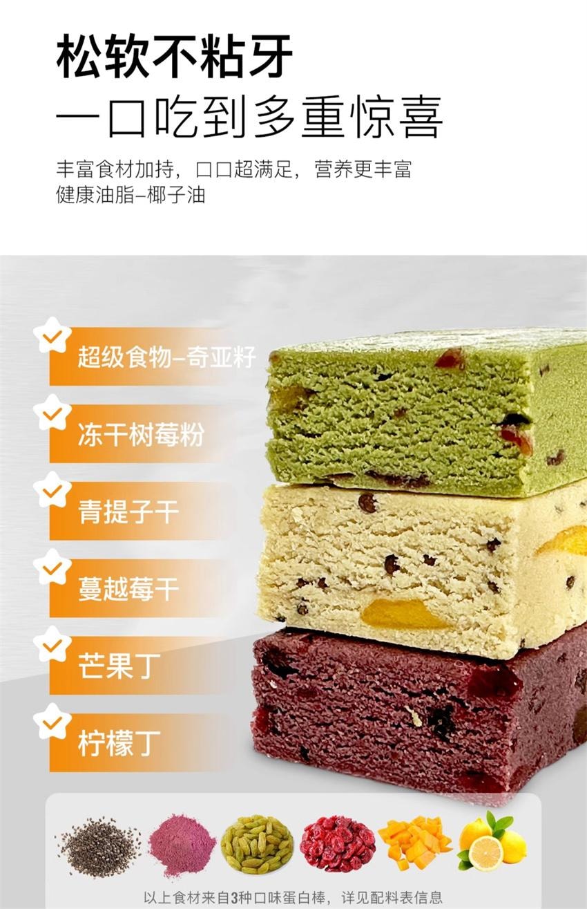 【中國直效郵件】 Keep 植物蛋白棒 0添加蔗糖代餐能量棒 營養健康控卡穀物棒 香檸芒果口味150g/盒