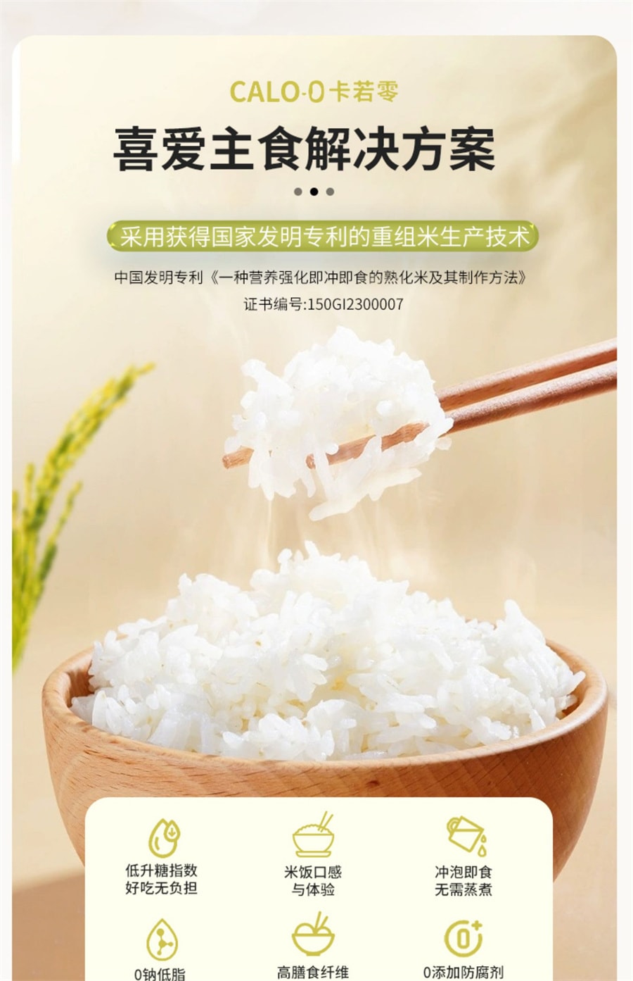 【中国直邮】卡若零CALO-0  白芸豆免煮米饭冲泡即食速食低GI低升糖米饭方便米饭  60克*10包/盒