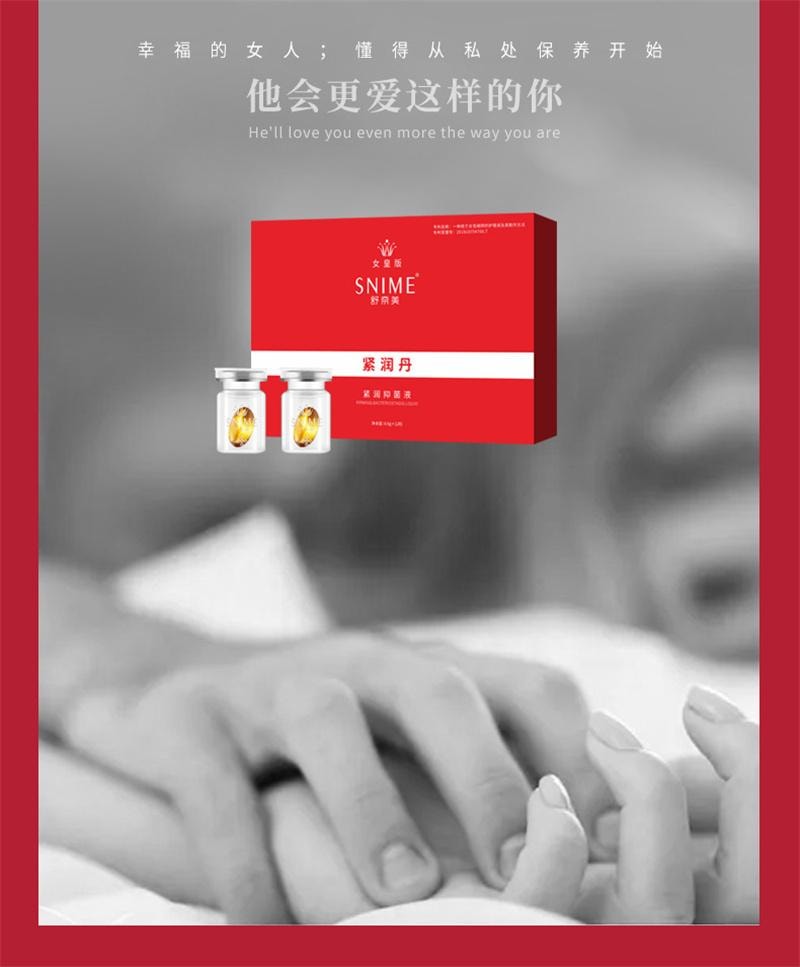 【中国直邮】 舒奈美 紧润丹 妇科凝胶女性私密粉嫩缩Y丹阴道私处护理液   12粒/盒