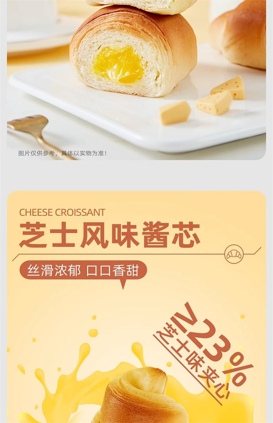 Burst Cheese Flavor Croissant Sandwich Snack Breakfast Whole box 300g/ box