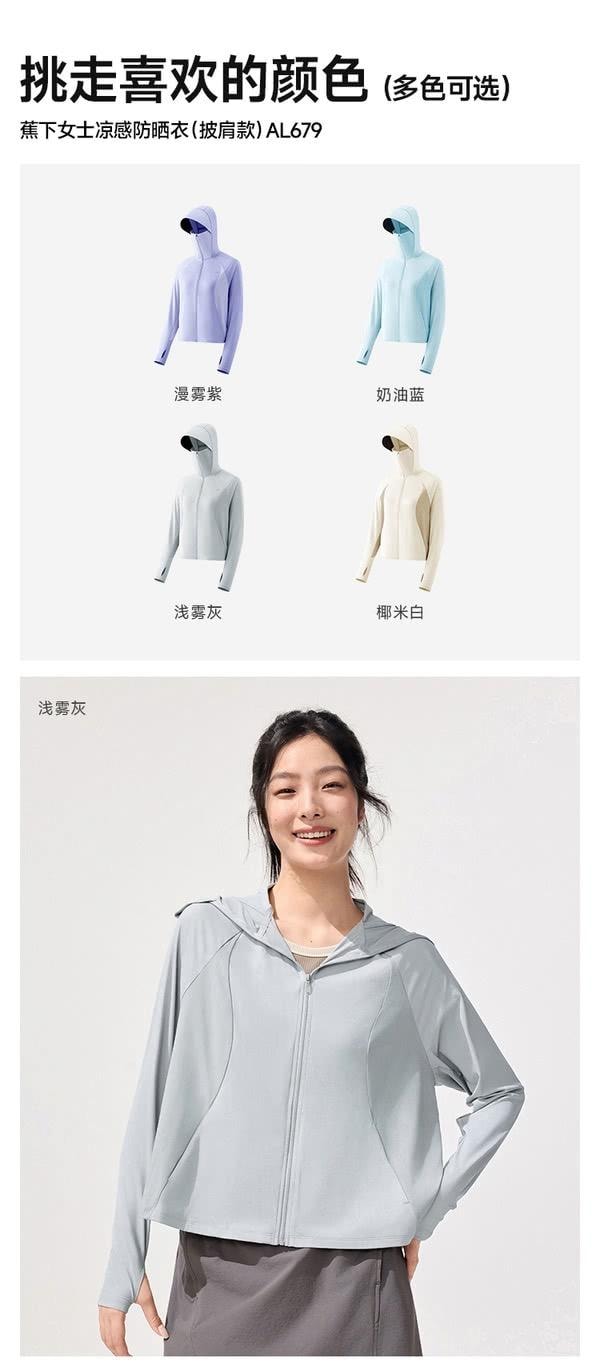 蕉下 女士凉感防晒衣 AL679 奶油蓝 S 防紫外线透气轻薄 冰丝披肩外套 夏空调衫