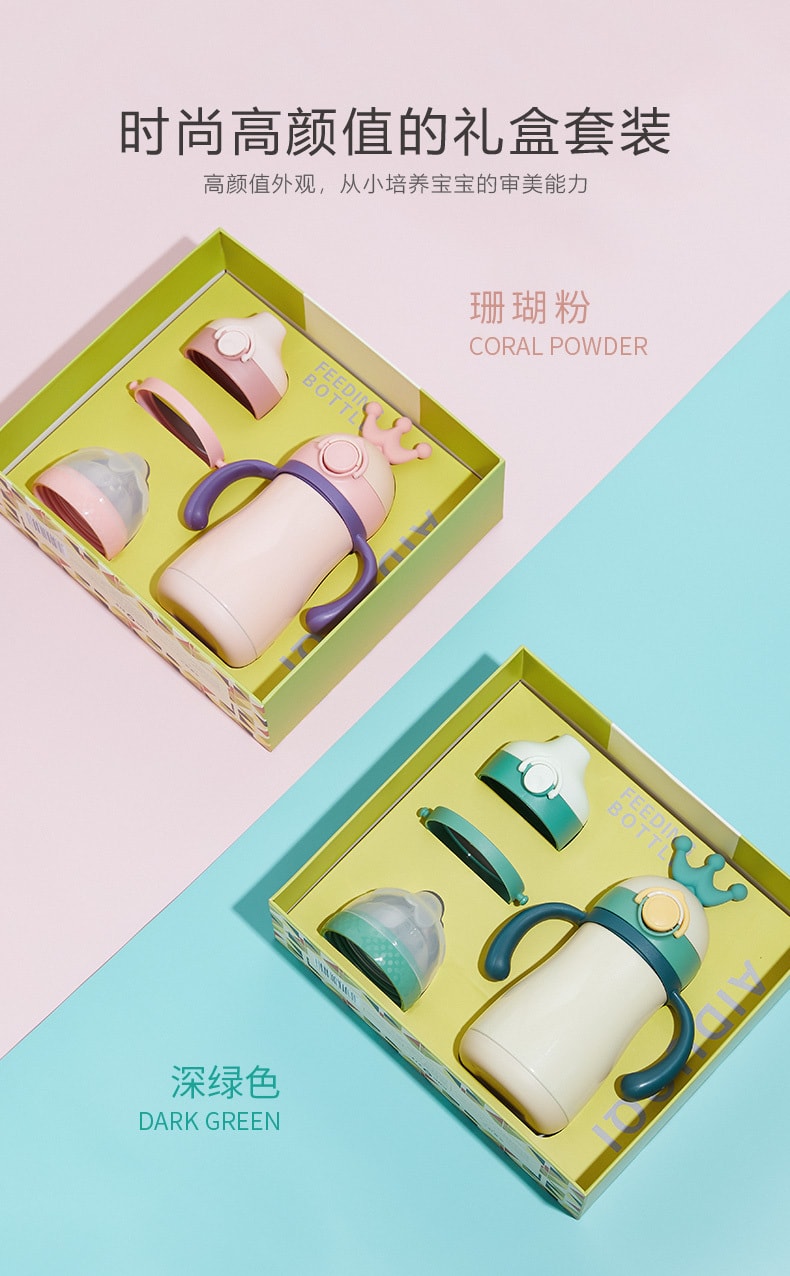 【中国直邮】爱多奇  婴儿保温奶瓶带吸管奶嘴鸭嘴大宝宝两用三用保温杯一瓶多用  珊瑚粉
