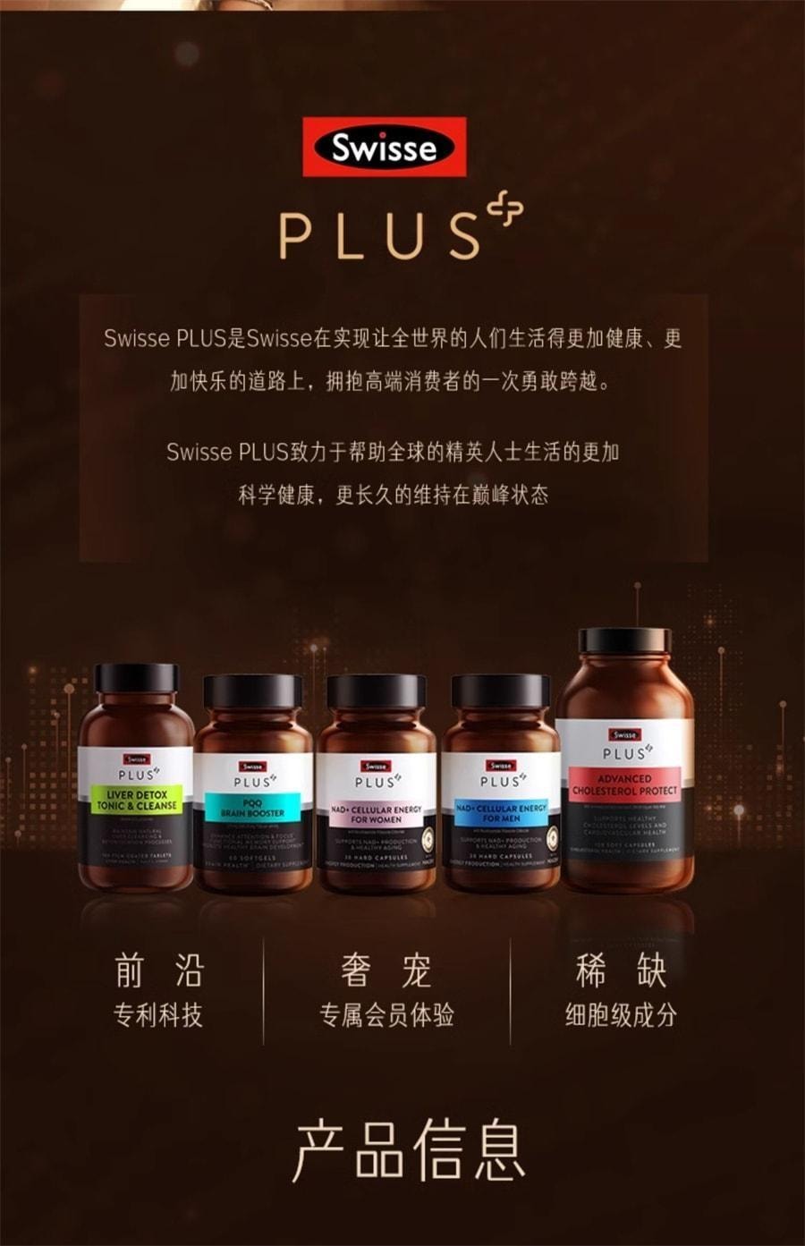 【中国直邮】 澳大利亚 Swisse 斯维诗NAD+童颜丸能量瓶核苷酸[专利NR葡萄籽胶囊进口 NAD+童颜丸30粒/瓶