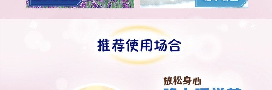 日本KAO花王 蒸汽眼罩四季限定款 四种香味 20枚入