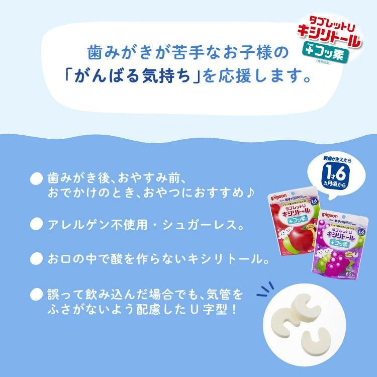 【日本直邮】 PIGEON 贝亲 U型健齿糖 草莓味 60粒