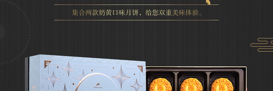 【全美超低价】香港美心 盛意奶黄月饼礼盒 6枚入 270g 流心奶黄x3+香滑奶黄x3