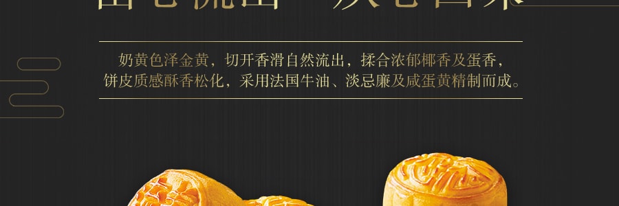 【全美超低价】香港美心 盛意奶黄月饼礼盒 6枚入 270g 流心奶黄x3+香滑奶黄x3