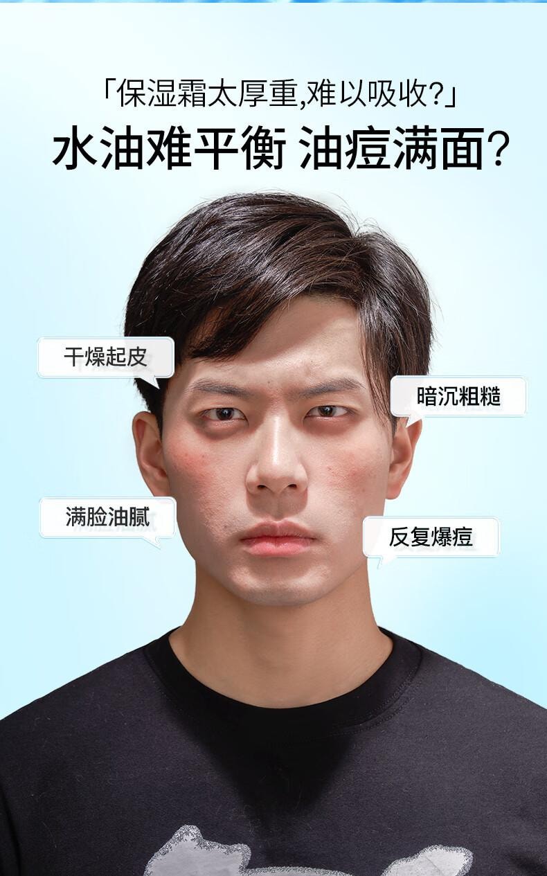 【中国直邮】 左颜右色 湿补水保湿霜 控油滋润 面部护肤润肤霜 男士保湿霜50ml