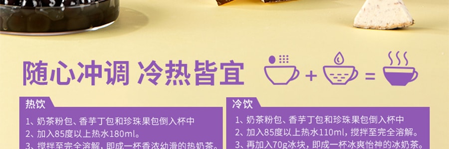 香飘飘 珍珠系 香芋双拼奶茶 珍珠+紫芋 93g