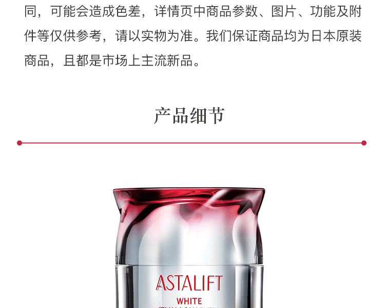 ASTALIFT艾诗缇 晶粹沁水焕白亮肤肌底啫喱 60g