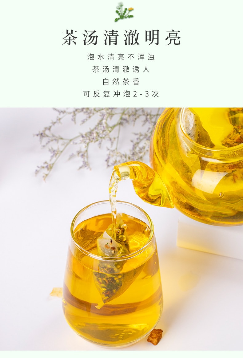 【中國直郵】眾智 菊苣梔子茶 清熱解毒消火 降脂 解酒150g/袋