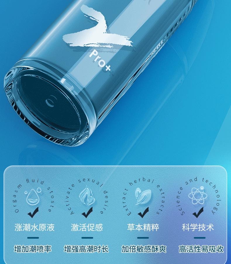 【中國直郵】 交悅 2代漲潮水pro+女性敏感度愛同房成人情趣用品秒高潮液 15ml