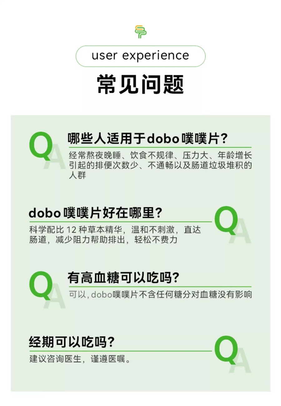 【中国直邮】DOBO多波欧  便秘草本噗噗片酵素膳食纤维排果肠清便神器  50粒/罐