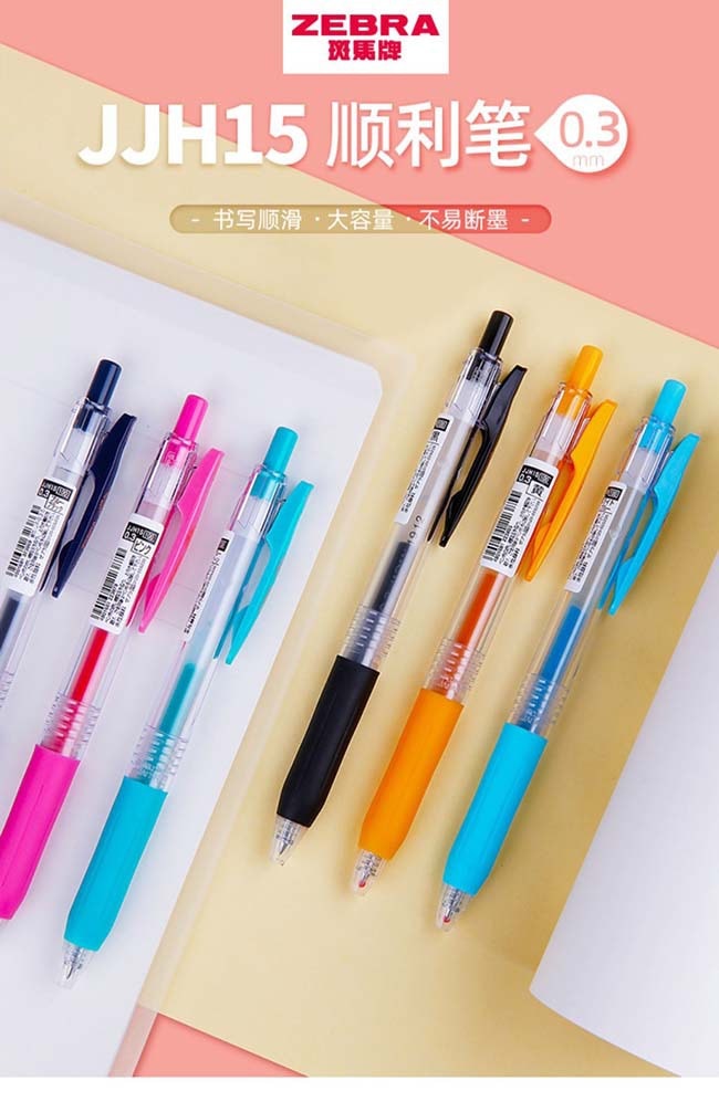 【日本直郵】Zebra斑馬 SARASA CLIP中性筆水性筆5色套裝0.3mm JJH15-5CA