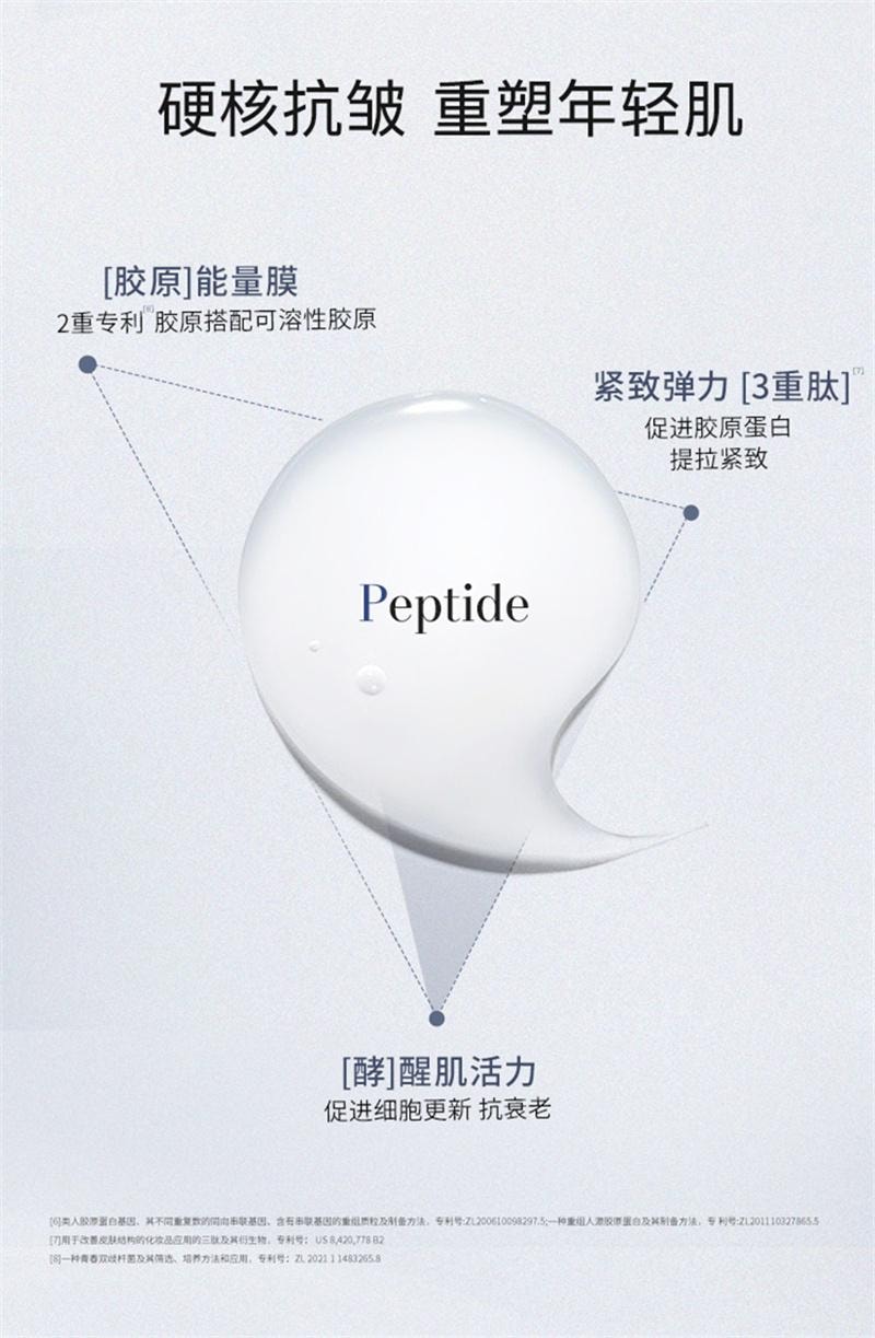 【中国直邮】 造物者 重组胶原凝时软膜紧致抗皱抗衰老淡化细纹补水胶原蛋白面膜 7对/盒