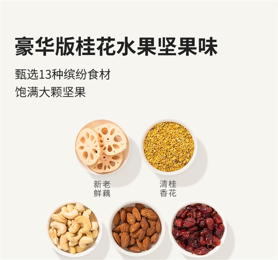 【中国直邮】 花姐食养 碎碎念桂花藕粉坚果羹营养早餐代餐食品莲藕粉  550g/罐