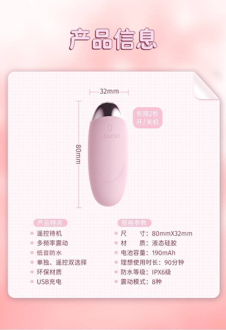 【中国直邮】杰士邦Softoy Pro系列 小程序版双层硅胶遥控跳蛋 情趣用品 粉红色款