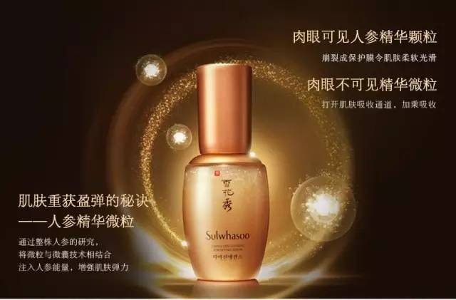 韩国SULWHASOO雪花秀 人参精华 35ml