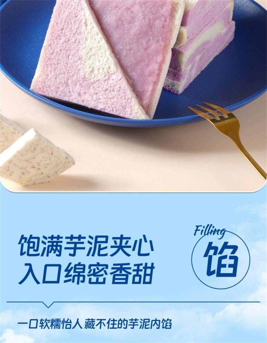 Real Mashed Taro Sandwich On Toast Mashed Potato Sandwich Office Student Breakfast 360g/ box