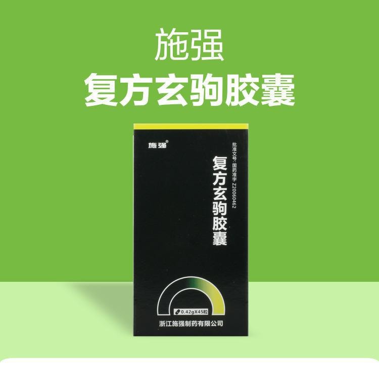 【中国直邮】施强 复方玄驹胶囊 0.42g*72粒/盒 勃起阳痿壮阳