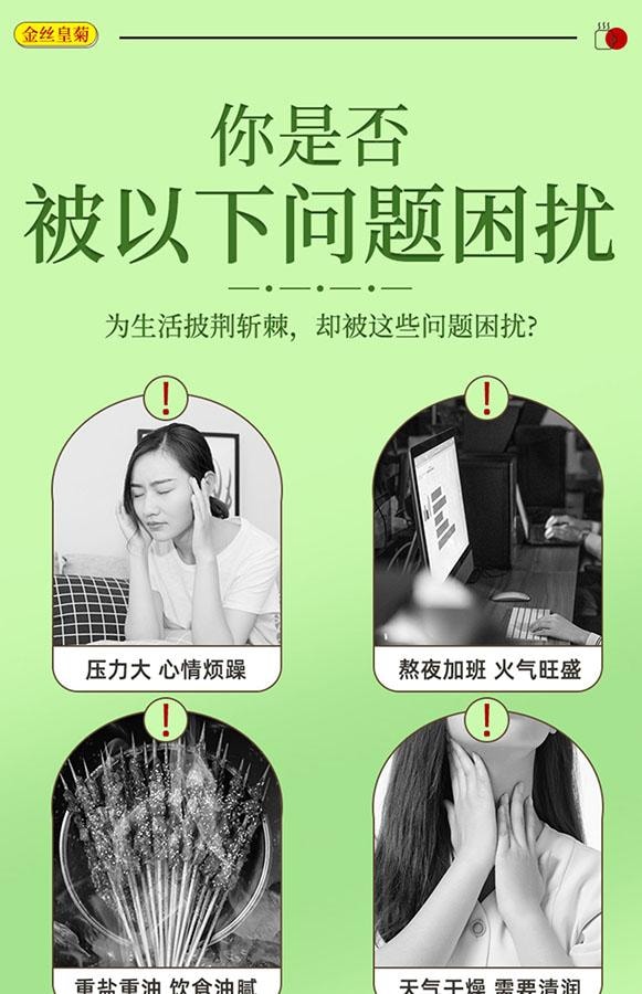 Golden Chrysanthemum 20g/can detoxify and nourish the skin