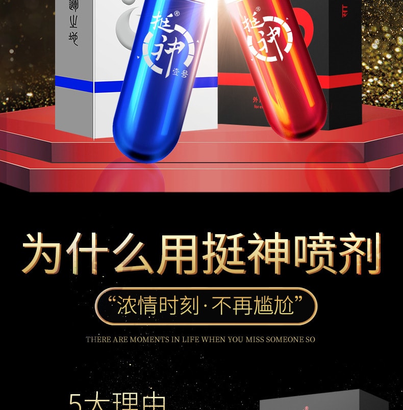 【中国直邮】挺神 新品 伟哥持久延时喷剂 白盒龙尊款 6ml/瓶