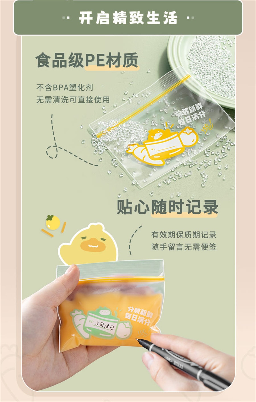 【中國直郵】親太太 寶寶輔食分裝袋食品級密封袋收納儲存袋36個小保鮮袋 塗塗綠XS