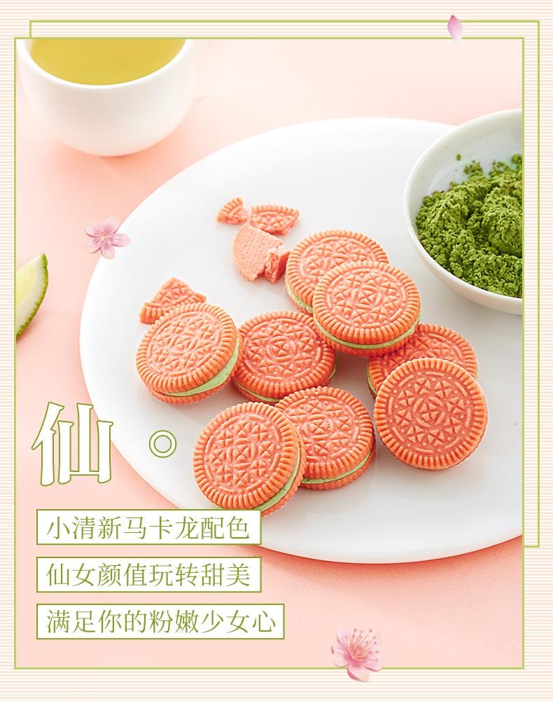 比比赞 【店庆大促】樱花抹茶味夹心饼干【内20小包】约153克*1袋