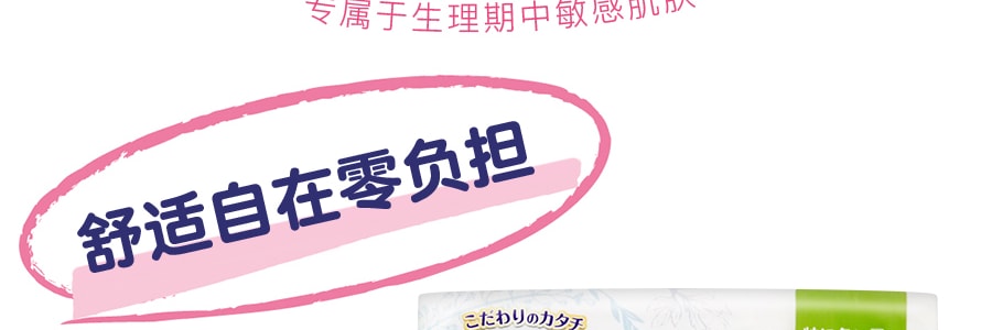 日本ELIS怡丽 素肌超薄护翼全棉卫生巾 日用型 270mm 17枚入*3包【超值3包】
