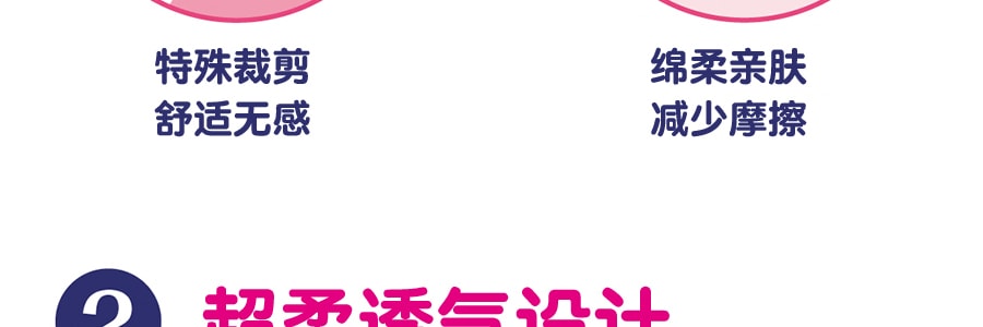 日本ELIS怡丽 素肌超薄护翼全棉卫生巾 日用型 270mm 17枚入*3包【超值3包】