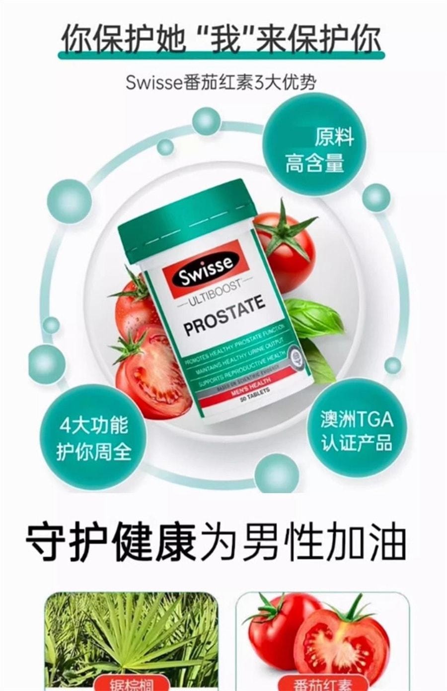 【中國直郵】澳洲 Swisse 番茄紅素前列腺保健品 鋸棕櫚備孕內分泌失調理男性 50片/罐(呵護男性健康)