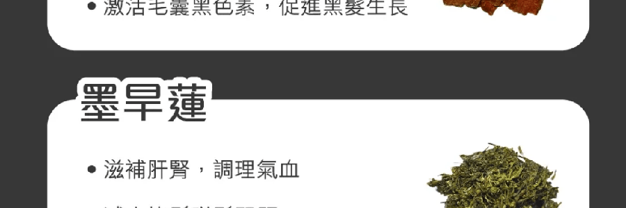 VITA GREEN维特健灵 维新乌丝素 野生制首乌灵芝生发养发 滋补食疗胶囊 90粒入 减少脱发 强韧发丝