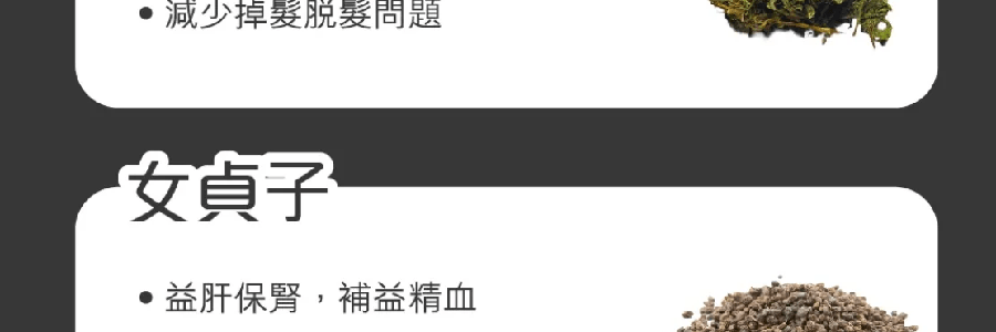 VITA GREEN维特健灵 维新乌丝素 野生制首乌灵芝生发养发 滋补食疗胶囊 90粒入 减少脱发 强韧发丝