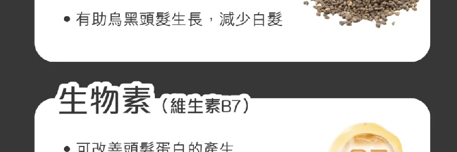 VITA GREEN维特健灵 维新乌丝素 野生制首乌灵芝生发养发 滋补食疗胶囊 90粒入 减少脱发 强韧发丝
