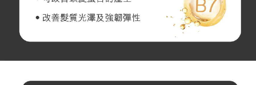 VITA GREEN维特健灵 维新乌丝素 野生制首乌灵芝生发养发 滋补食疗胶囊 90粒入 减少脱发 强韧发丝