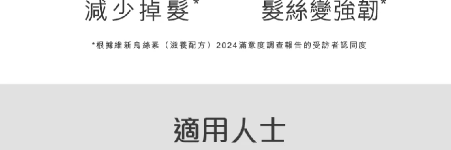 VITA GREEN维特健灵 维新乌丝素 野生制首乌灵芝生发养发 滋补食疗胶囊 90粒入 减少脱发 强韧发丝