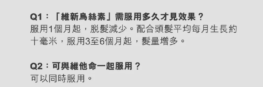 VITA GREEN维特健灵 维新乌丝素 野生制首乌灵芝生发养发 滋补食疗胶囊 90粒入 减少脱发 强韧发丝