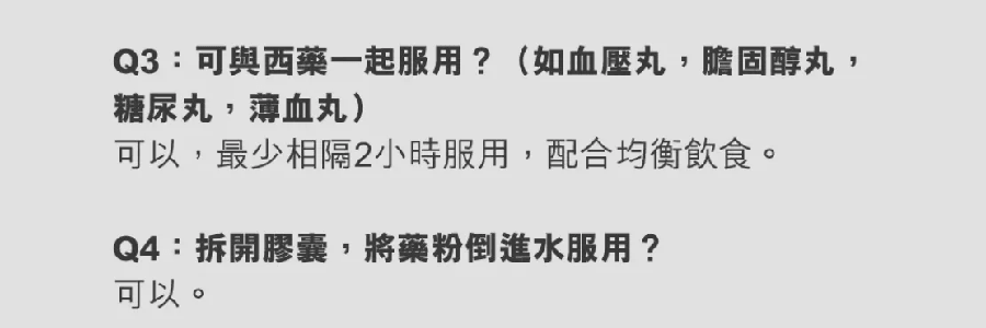 VITA GREEN维特健灵 维新乌丝素 野生制首乌灵芝生发养发 滋补食疗胶囊 90粒入 减少脱发 强韧发丝