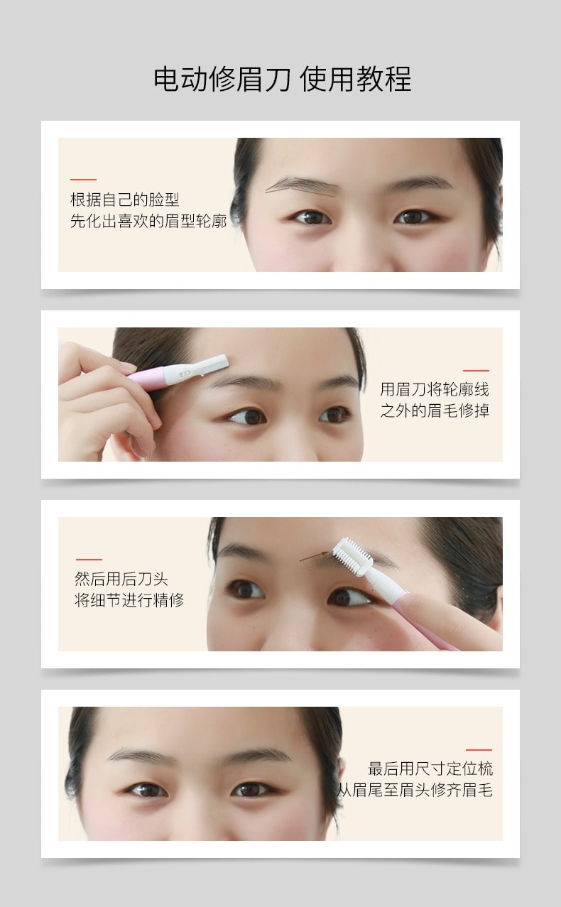 【中国直邮】pritech  修眉刮眉剪刀女士修眉工具一字眉化妆美容工具  粉色