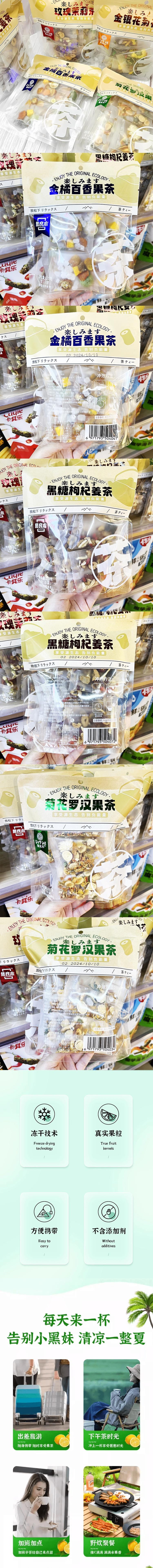 集良木 金桔百香果茶 水果茶 花果花茶包维C美白 冻干技术【拒绝碎茶】10袋独立小包120G