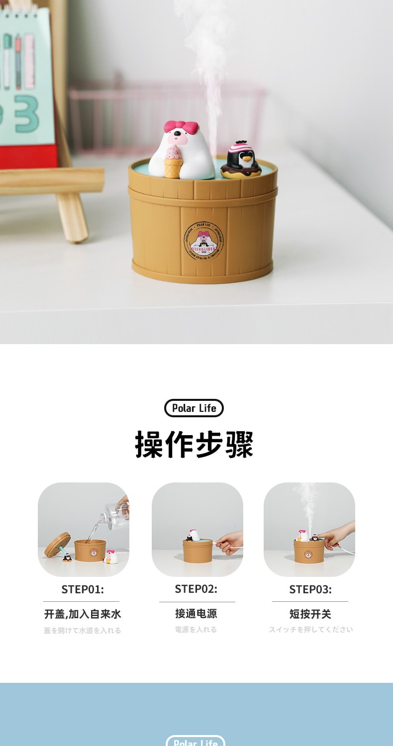 【中国直邮】极地物种小型家用桌面加湿器便携  日式温泉洗澡