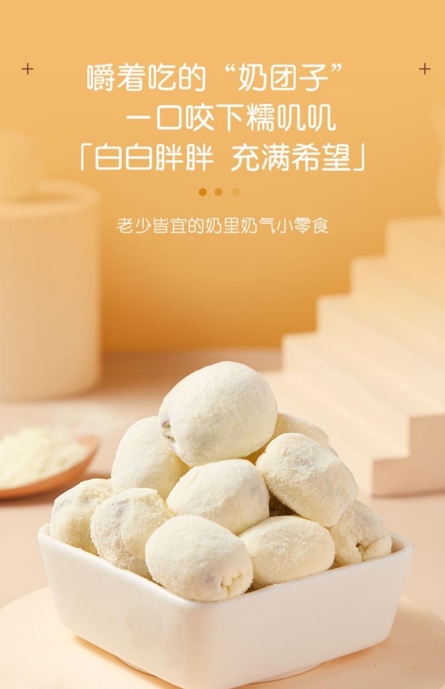 【中国直邮】 好想你 去核奶枣(原味)128g 3层夹心 满口椰香敲满足